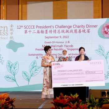 12th-SCCCE-Presidents-Gala-9thSept22-IS-295