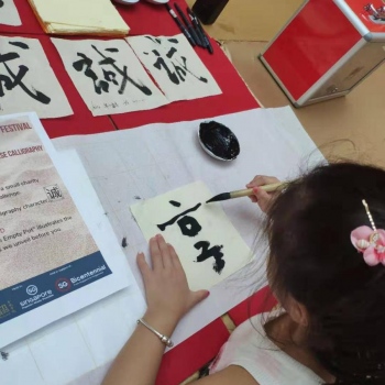 Chinese Calligraphy.
